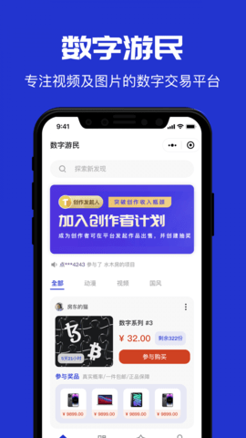 数字游民