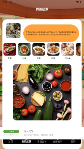 沙薇玛传奇食谱小屋软件