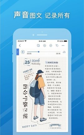 notehot软件