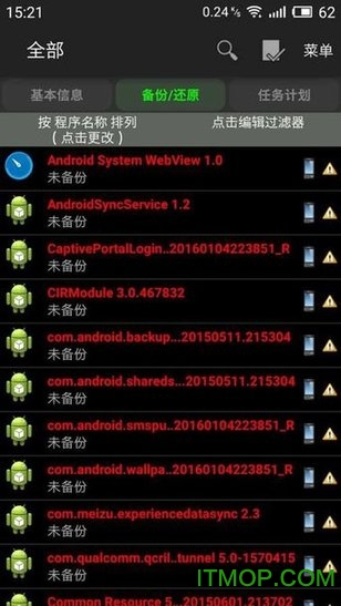 钛备份专业版已付费