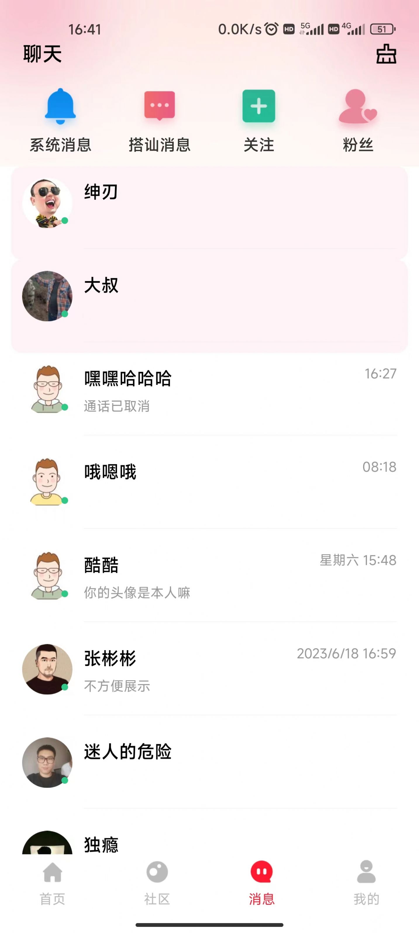 随她
