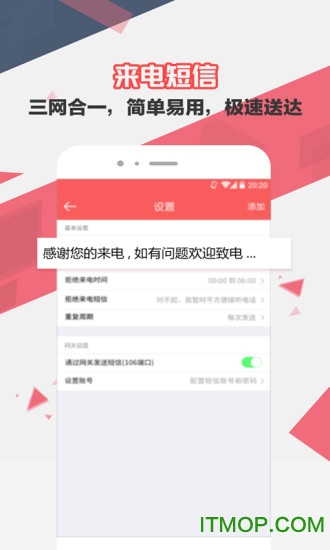 来电去短信