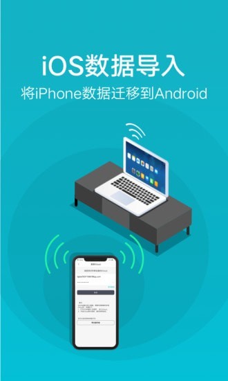 OPPO互传下载