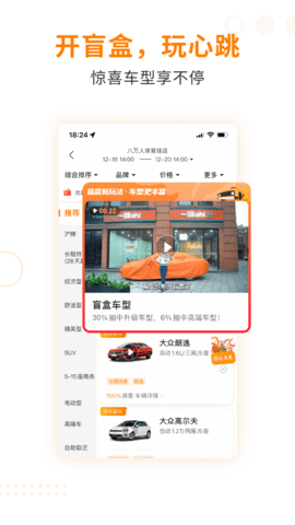 一嗨租车 一嗨租车