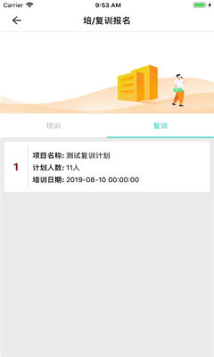 杭州平安的士