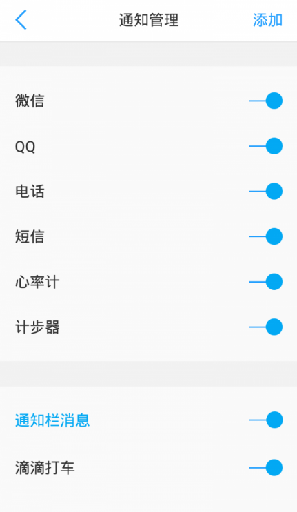 腾讯手表助手
