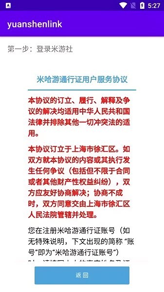 原神link抽卡分析