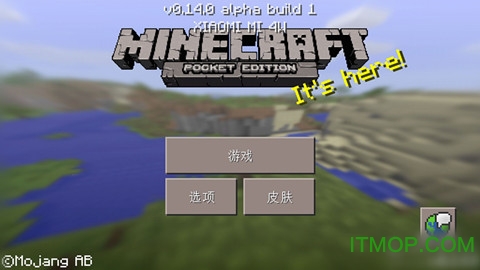 我的世界0.14皮肤解锁