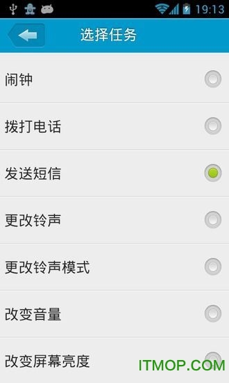 定时达人 定时达人