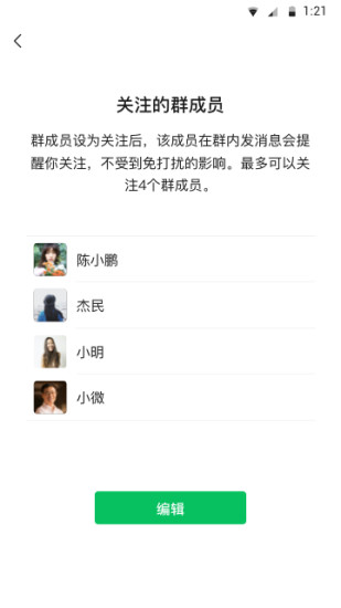 安卓系统微信