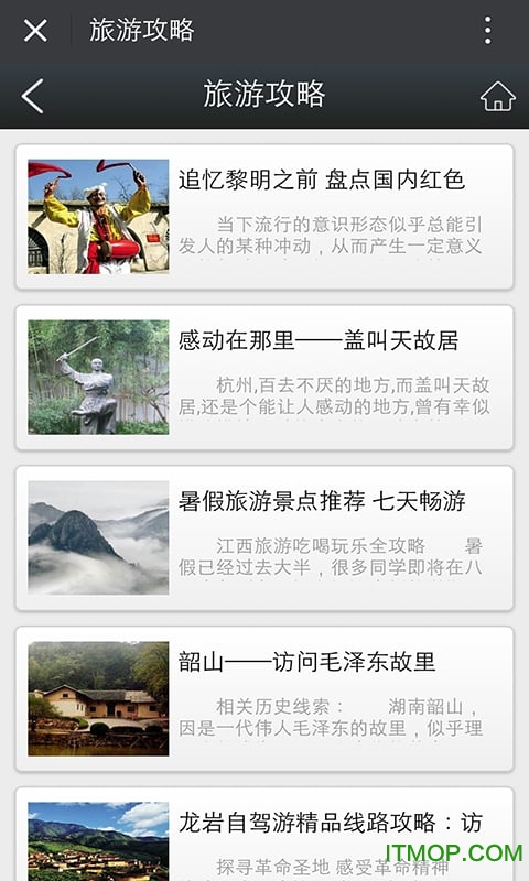 红色旅游平台 红色旅游平台