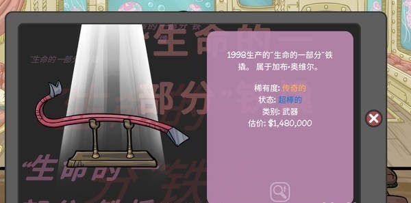 当铺人生2手机版