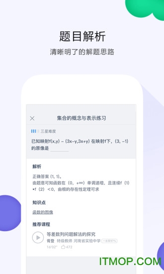 葡萄学院