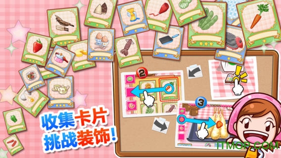cookingmama