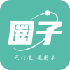 圈子