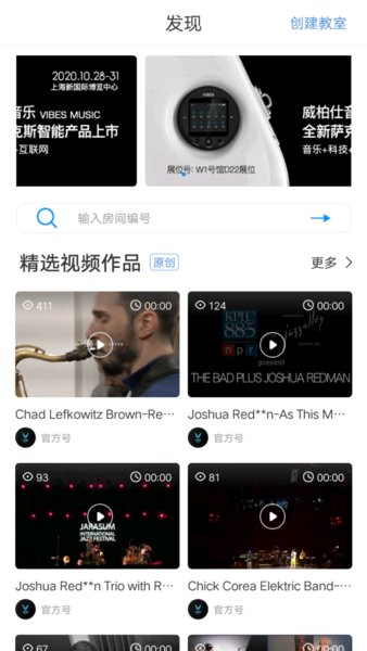 SmartSax软件