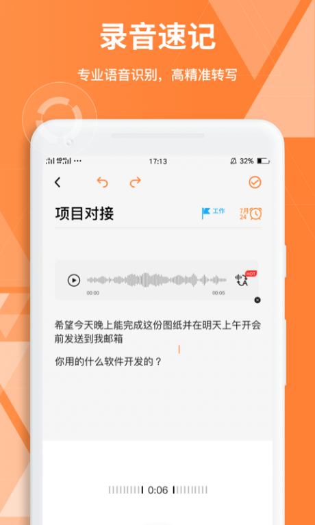 OneNote笔记