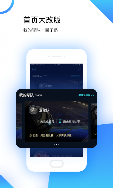 水象足球