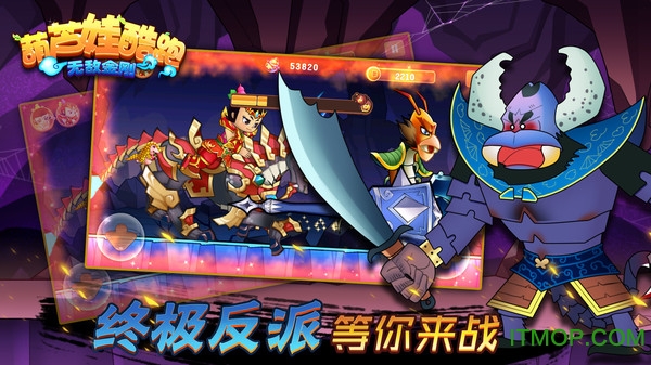 葫芦娃酷跑无敌金刚