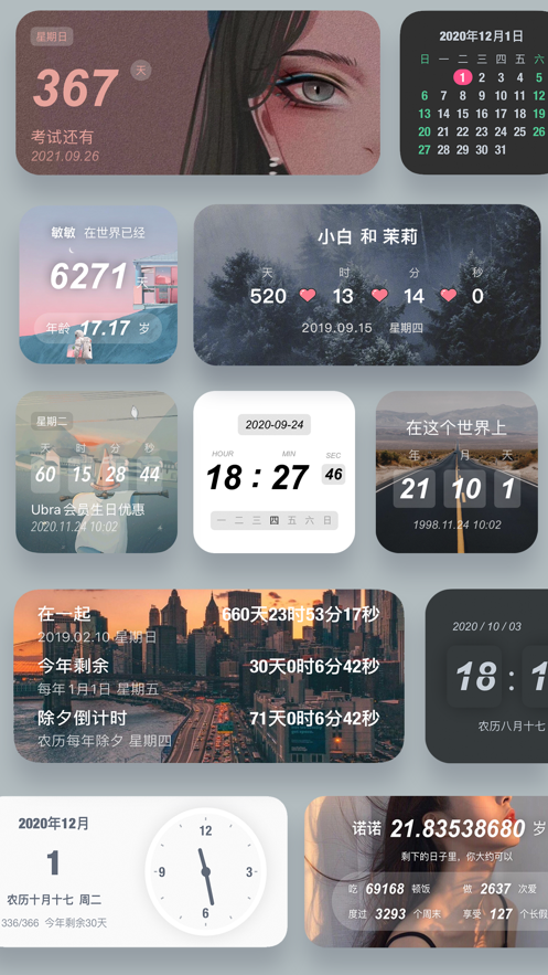 时间规划局 时间规划局