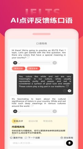 同桌语伴