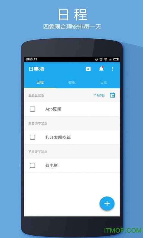 日事清 日事清