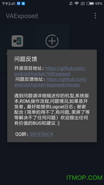 免root虚拟框架virtualxposed官方中文版