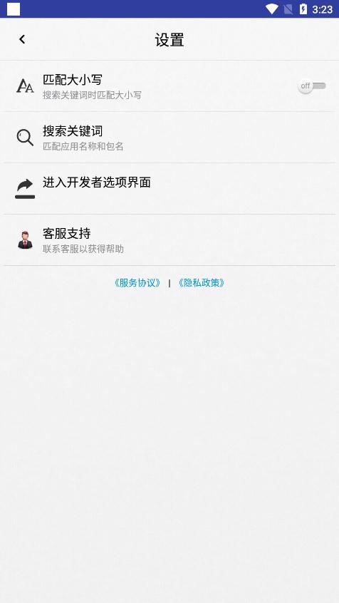 apk应用管理器 apk应用管理器