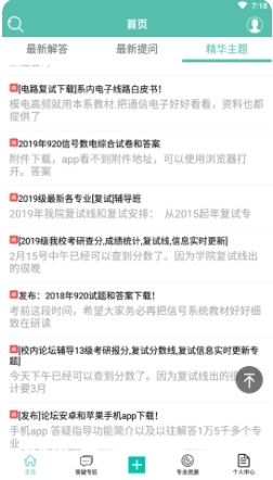 无线电论坛
