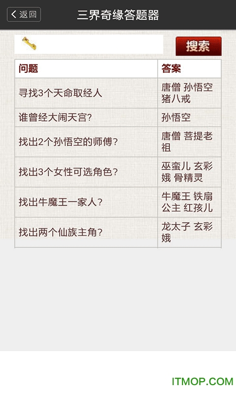 梦幻西游答题器 梦幻西游答题器