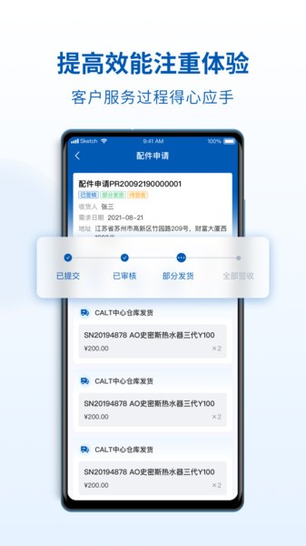 ServiceONE官方客户端