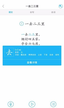 语文同步课堂 语文同步课堂