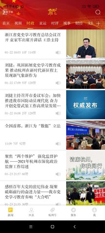 杭加新闻