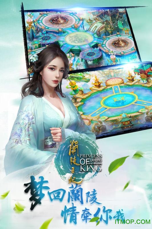兰陵王妃果盘版