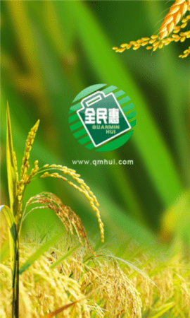 全民通惠 全民通惠