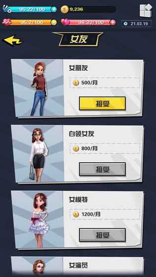SimLife从贫民到总统