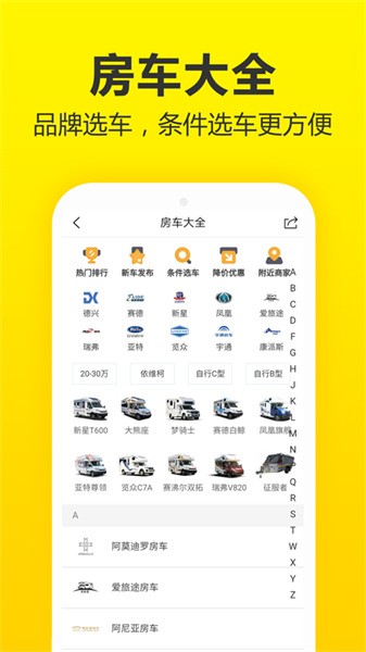 房车猫 房车猫