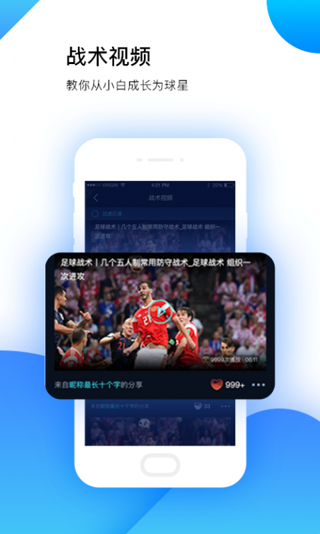 水象足球