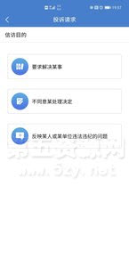 手机信访