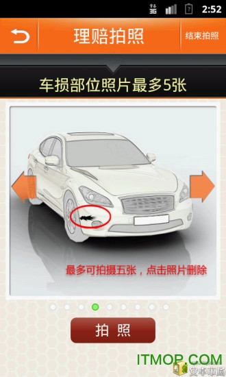 平安快易免