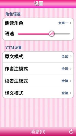 淑女听书屋