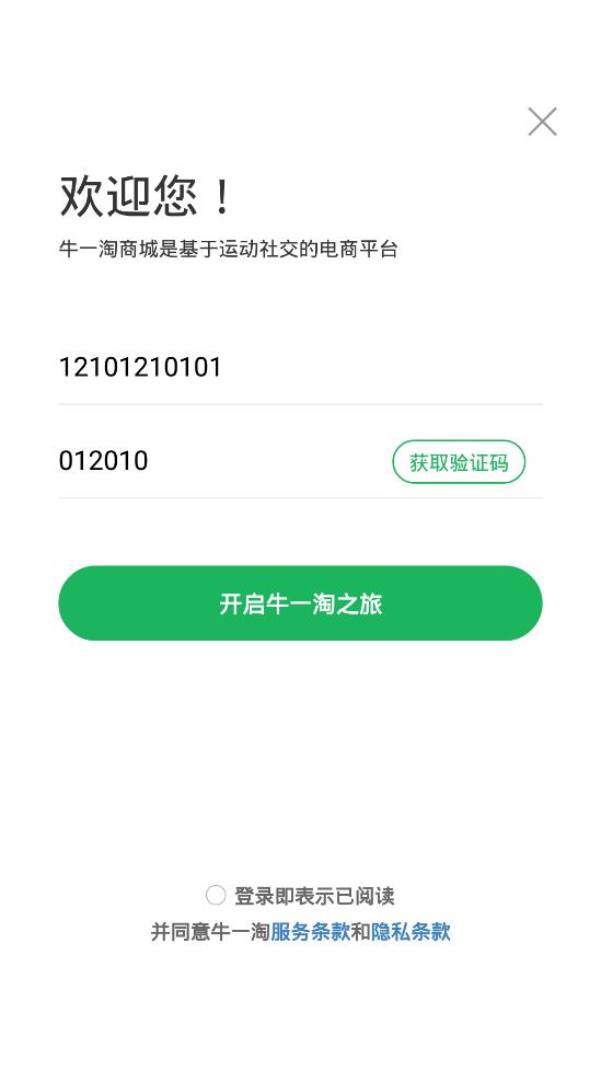 牛一淘