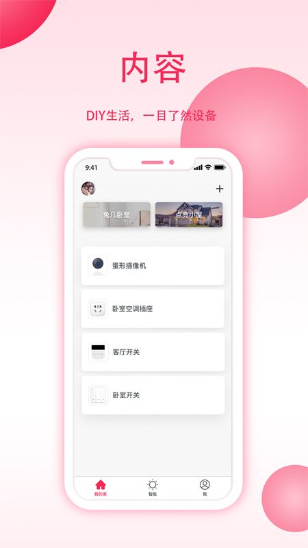 安爸物联 安爸物联