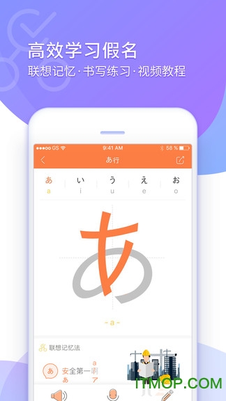 五十音图
