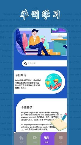简单英语 简单英语