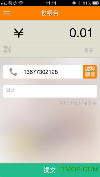 中国移动云POS收银台 中国移动云POS收银台