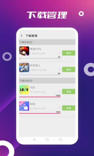 store软件