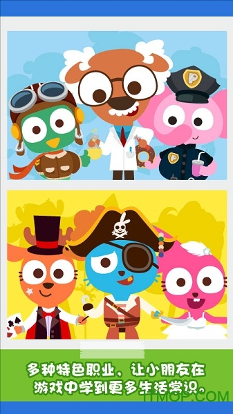 泡泡兔认职业(purple pink jobs mix) 泡泡兔认职业(purple pink jobs mix)