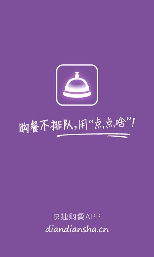 点点啥 点点啥