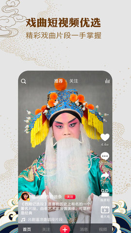 戏曲经典